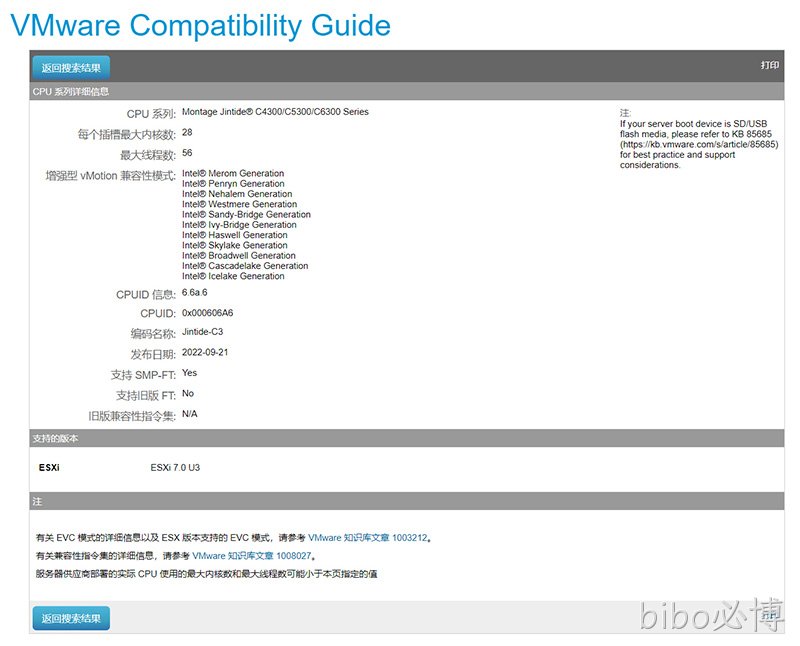 VMware Compatibility Guide_image.jpg