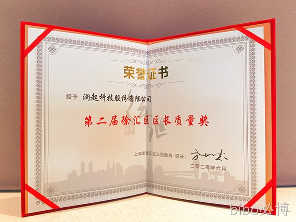 /cn/ueditor/image/20260214/1771037212018342/8d4371e063d248de668c3f96dfb10f0c.jpg Quality_Award_Image2.jpg