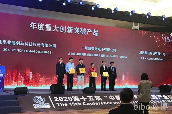 /cn/ueditor/image/20260214/1771037652209733/49f2bb0aa162161adf45dbe6a606a828.jpg China_Chip_Award_Image.jpg